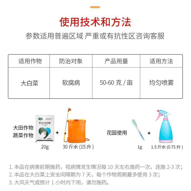 【正品】50%農(nóng)用氯溴異氰尿酸果樹蔬菜殺菌劑真菌細菌病毒病