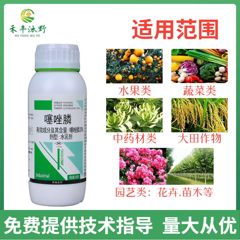 【正品】噻唑膦  根结线虫专用冲施 滴灌水乳剂大姜线虫