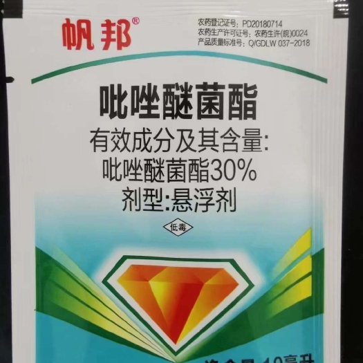 长沙30%吡唑醚菌酯悬浮剂果蔬杀菌剂
