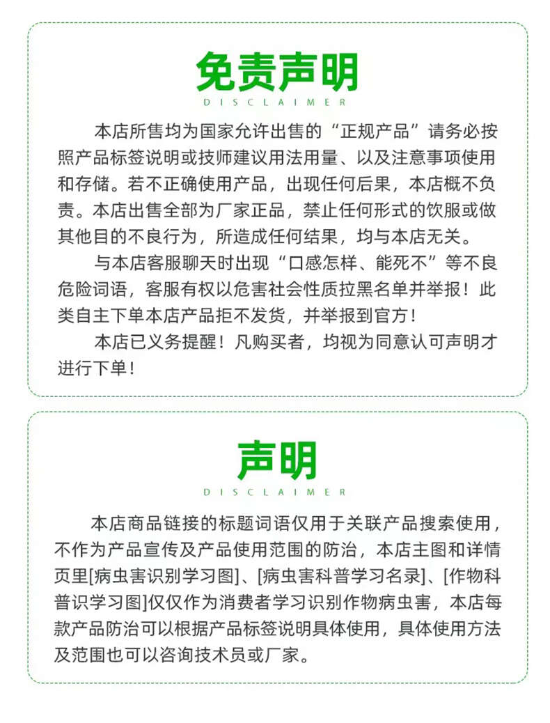 霜霉威盐酸盐月季葡萄黄瓜莴笋霜霉病荔枝杀菌药农药杀菌剂