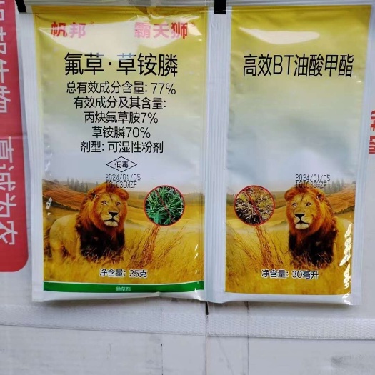 长沙77%丙炔氟草胺·草铵除草剂批发强力快速草铵膦除草剂不伤果树