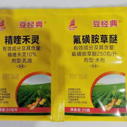 大豆除草剂10%精喹禾灵+氟磺胺草醚