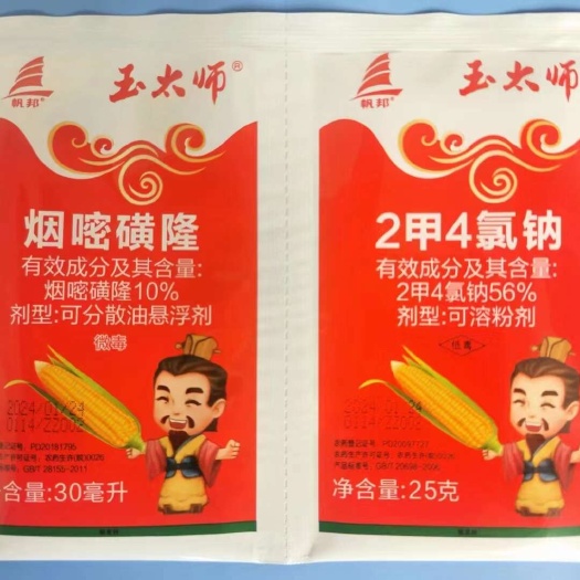 长沙10%烟嘧磺隆+56%2甲4氯钠玉米除草剂套装
