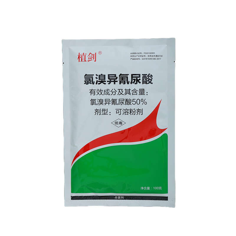【正品】50%農(nóng)用氯溴異氰尿酸果樹蔬菜殺菌劑真菌細菌病毒病
