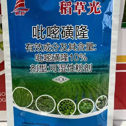长沙10%吡嘧磺隆水稻除草剂