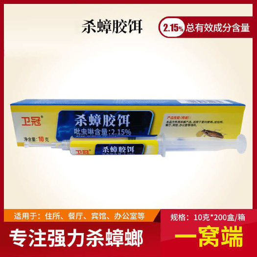 长沙卫冠杀蟑胶饵家用连锁灭蟑螂膏厨房除小强药针状杀蟑螂啫喱饵剂