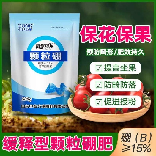 濰坊舒緩型顆粒硼肥作物通用生根壯苗葉面肥果樹蔬菜抗重茬水溶肥