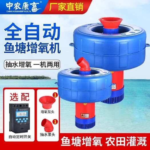 鱼塘增氧机全自动大功率打氧机鱼池充氧泵池塘养殖专用浮水泵