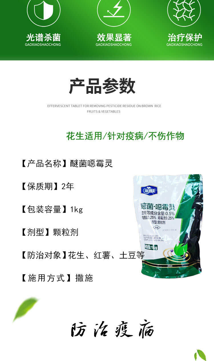 嘧菌噁霉灵杀菌剂根腐灵植物土壤杀菌消毒烂根死苗立枯病根腐病