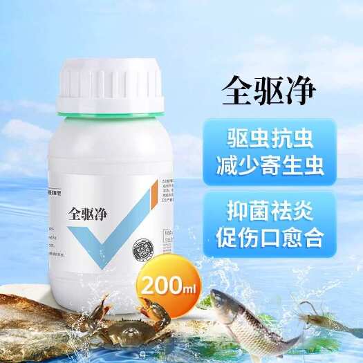 长沙全驱净桉树精油鱼虾蟹敌百水产养殖车轮指环净小瓜锚头鳋