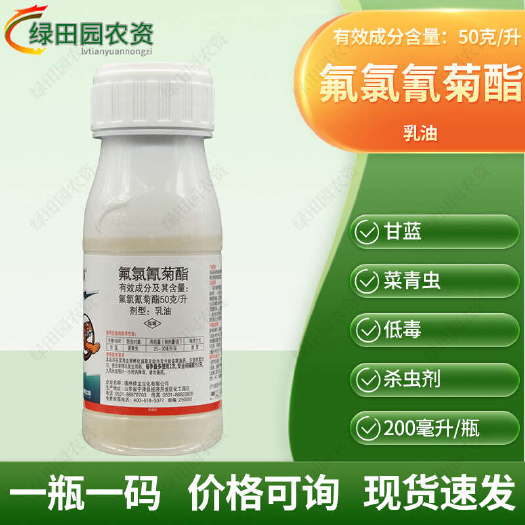 滨州祥龙亿佰虎霸氟氯氰菊酯甘蓝菜青虫专用杀虫剂氟氯氰菊酯农用农药