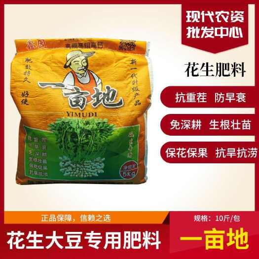 新沂市花生专用肥一亩地一包高硼高钼高钙肥花生肥 花生增产肥5公斤