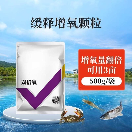 增氧颗粒水产养殖双倍氧粒粒氧增氧片鱼塘虾钓鱼打窝过碳酸钠