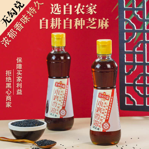 黑芝麻油326毫升河南特产天中古味小磨香油厂家直销团购优惠