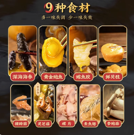金汤佛跳墙加热即食一人份正宗海参鲍鱼半成品预制菜熟食海鲜商用