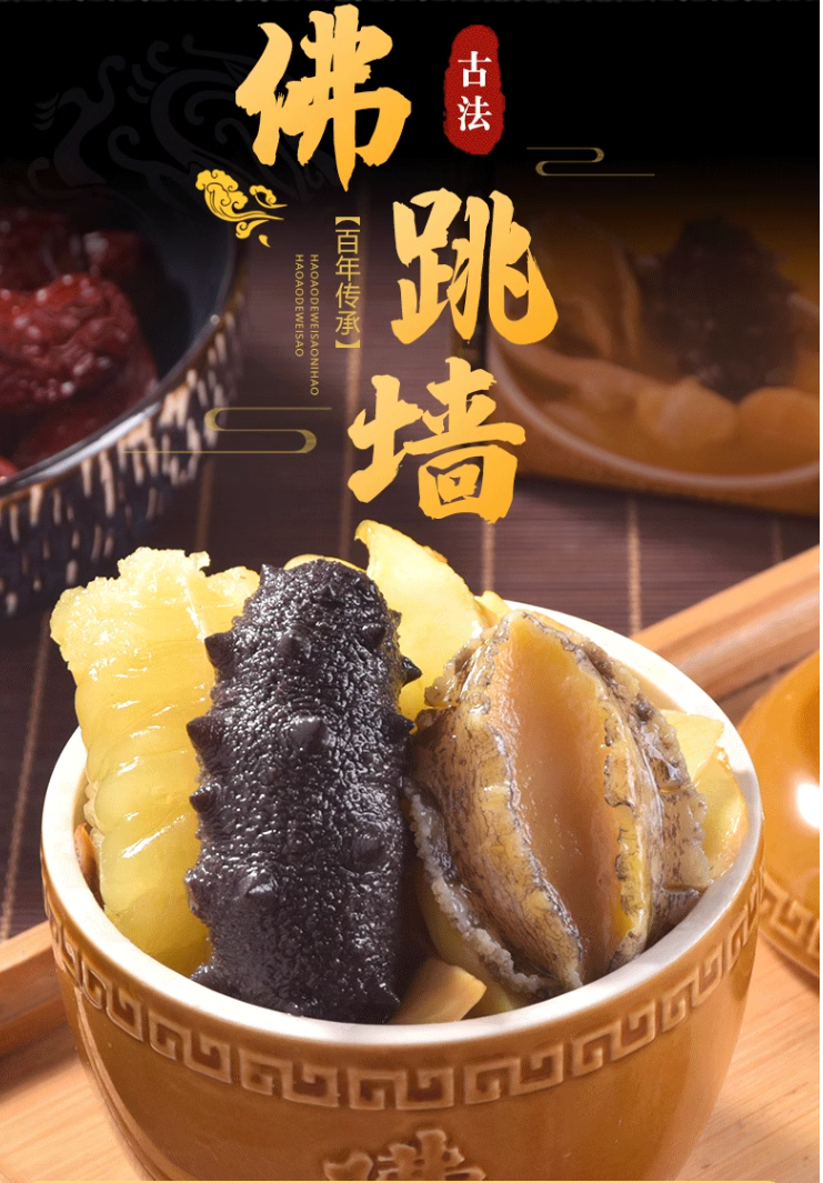 金汤佛跳墙加热即食一人份正宗海参鲍鱼半成品预制菜熟食海鲜商用