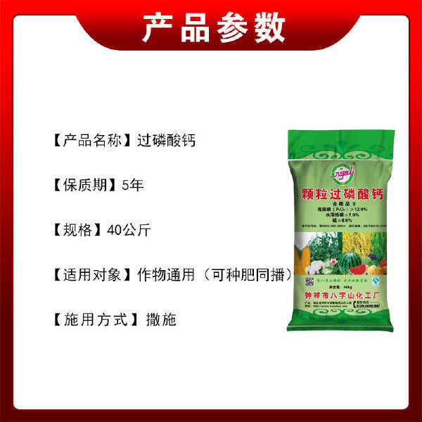 磷肥过磷酸钙肥料花卉种菜农用果树用防裂果调节土壤蔬菜绿植通用