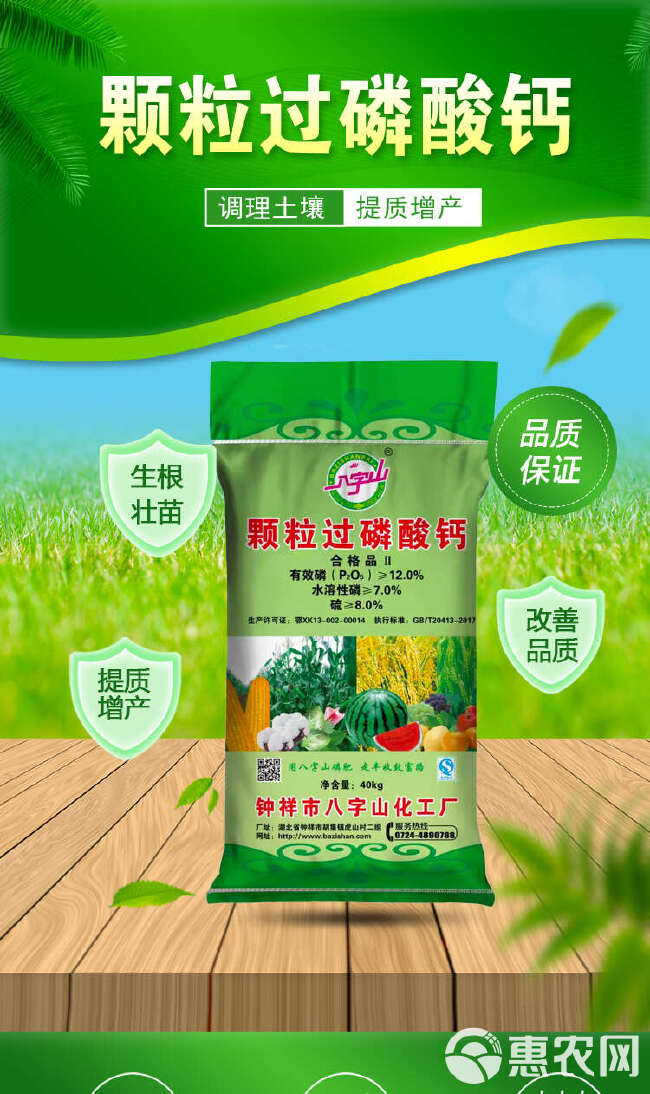 磷肥过磷酸钙肥料花卉种菜农用果树用防裂果调节土壤蔬菜绿植通用