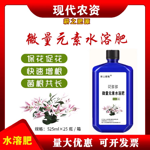 新沂市花多多微量元素微量元素水溶肥叶面肥 瓜果蔬菜膨花壮果525毫
