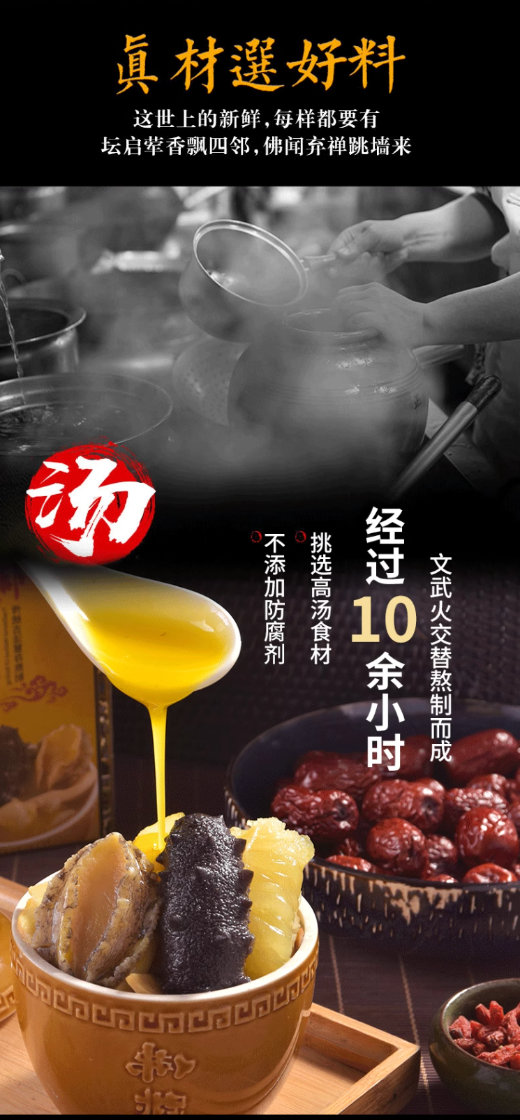 金汤佛跳墙加热即食一人份正宗海参鲍鱼半成品预制菜熟食海鲜商用