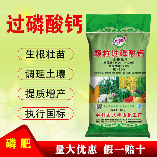 新沂市磷肥过磷酸钙肥料花卉种菜农用果树用防裂果调节土壤蔬菜绿植通用