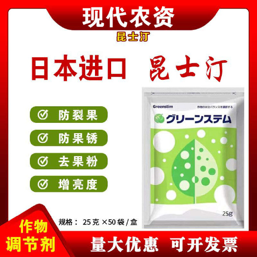 新沂市昆士汀97甜菜碱樱桃防裂果果绣阳光玫瑰去果粉亮果混昆仕汀25