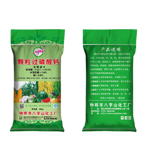 磷肥过磷酸钙肥料花卉种菜农用果树用防裂果调节土壤蔬菜绿植通用