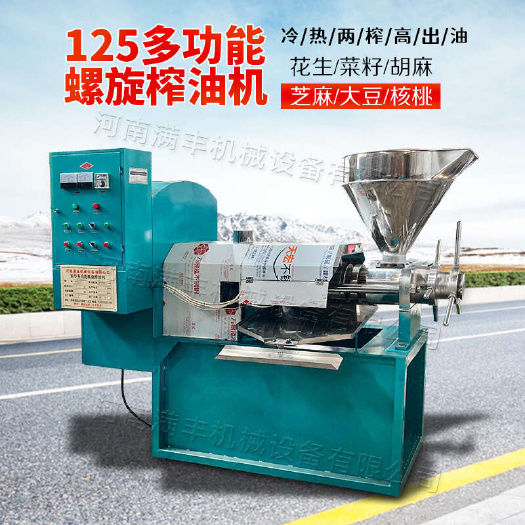 巩义市螺旋菜籽榨油机油坊生熟两用亚麻籽葵花籽山茶籽榨油设备小型商用