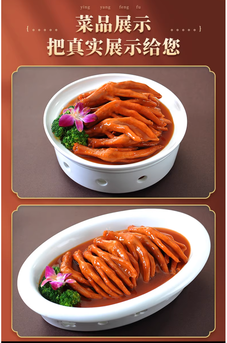 鲍汁扣掌10个装900g鲍汁大鸭掌鲍汁鸭掌 鲍汁扣掌