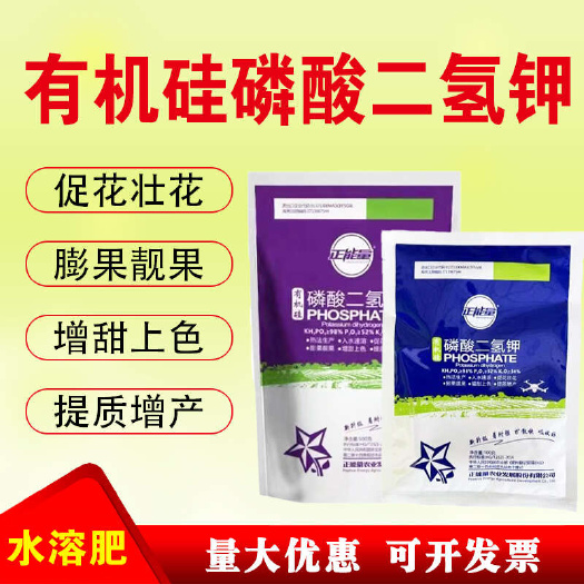 新沂市磷酸二氢钾有机叶面肥水溶肥家用磷肥钾肥蔬菜果树绿植花卉通用肥