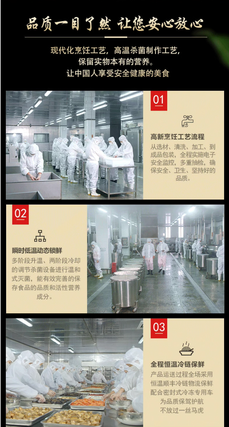 金汤佛跳墙加热即食一人份正宗海参鲍鱼半成品预制菜熟食海鲜商用