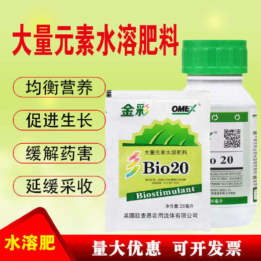 新沂市欧麦思金彩有机海藻肥促进叶芽分化生长着色植物叶面肥水溶肥