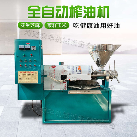 巩义市全自动多功能冷热两用压榨机油坊商用大型螺旋榨油机花生菜籽大豆