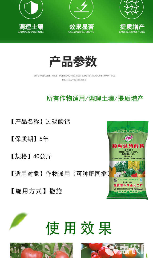 磷肥过磷酸钙肥料花卉种菜农用果树用防裂果调节土壤蔬菜绿植通用