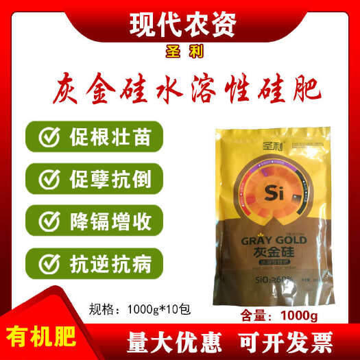 新沂市圣利硅硅肥水稻专用有机硅肥返青控旺增产肥苗床壮苗撒施肥颗粒剂