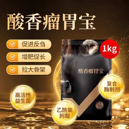 长沙犊牛速长拉骨架牛羊快长小牛用膘王育肥饲料添加剂牛犊预混料