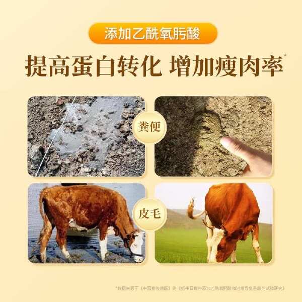 犊牛速长拉骨架牛羊快长小牛用膘王育肥饲料添加剂牛犊预混料