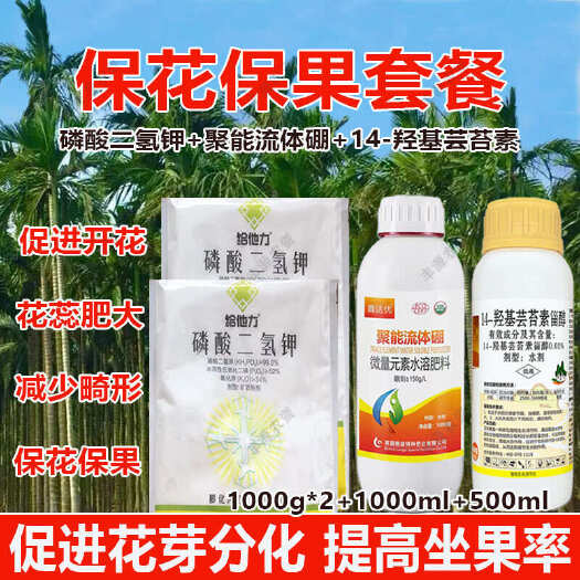 博爱县槟榔保花保果药流体硫体硼肥料液体硼肥葡萄西瓜药防落果
