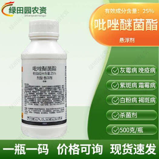 滨州满骄25%吡唑醚菌酯大葱紫斑病霜霉病疫病马铃薯晚疫病杀菌剂