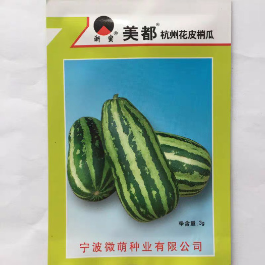 杭州美都花皮梢瓜种子，花皮菜瓜种子，皮极薄，质脆，味爽口，基地用
