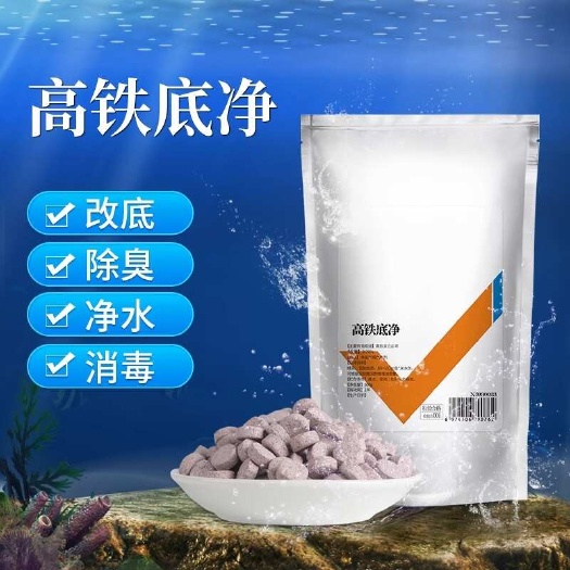 长沙水产养殖专用底改鱼塘调水高铁酸钾底改底增氧除臭消毒净水王