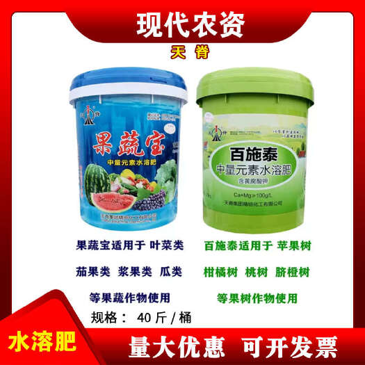新沂市天脊果蔬宝百施泰桶肥肥料中量元素水溶肥料蔬菜果树黄腐酸钾20
