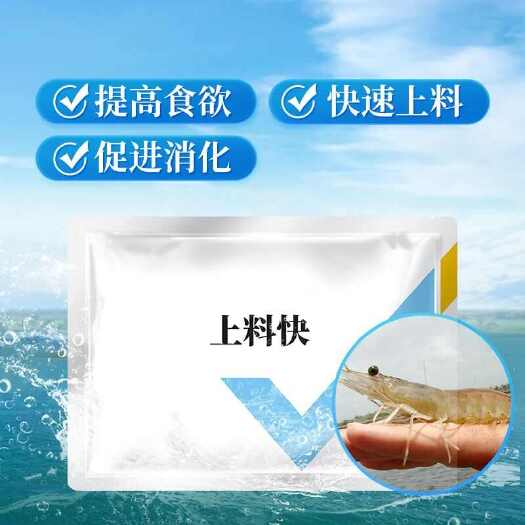 长沙水产养殖开胃诱食促消化偷死白便不吃促生长上料快鱼虾蟹专用