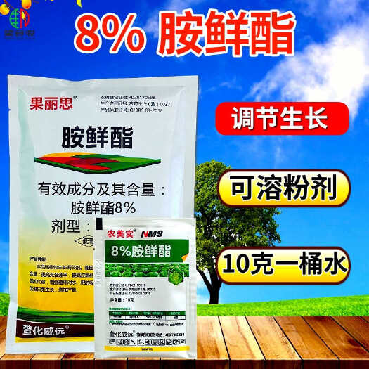 山东潍坊8%胺鲜酯低温活性促花果促根膨果防寒抗冻膨大果实