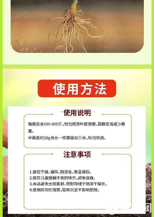 白菜甘蓝包心剂防腐抗病白菜专用叶面肥补充营养防腐包心剂抗寒