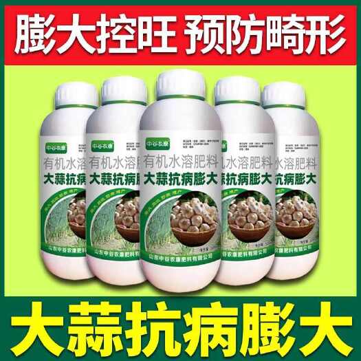 寿光市大蒜膨大剂有机水溶肥料预防畸形提高硬度光洁表面控旺防病增产