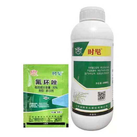 剑牌30%氟环唑 农作物水稻小麦稻曲病纹枯病锈病农药杀菌剂