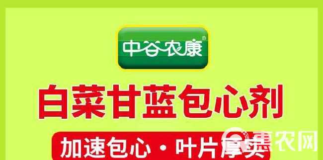 白菜甘蓝包心剂防腐抗病白菜专用叶面肥补充营养防腐包心剂抗寒