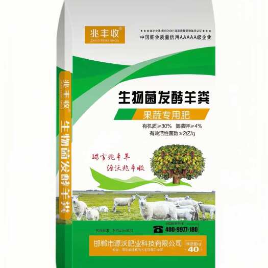 邯郸厂家直发 生物菌发酵羊粪30%有机质4%氮磷钾每克2亿活性菌