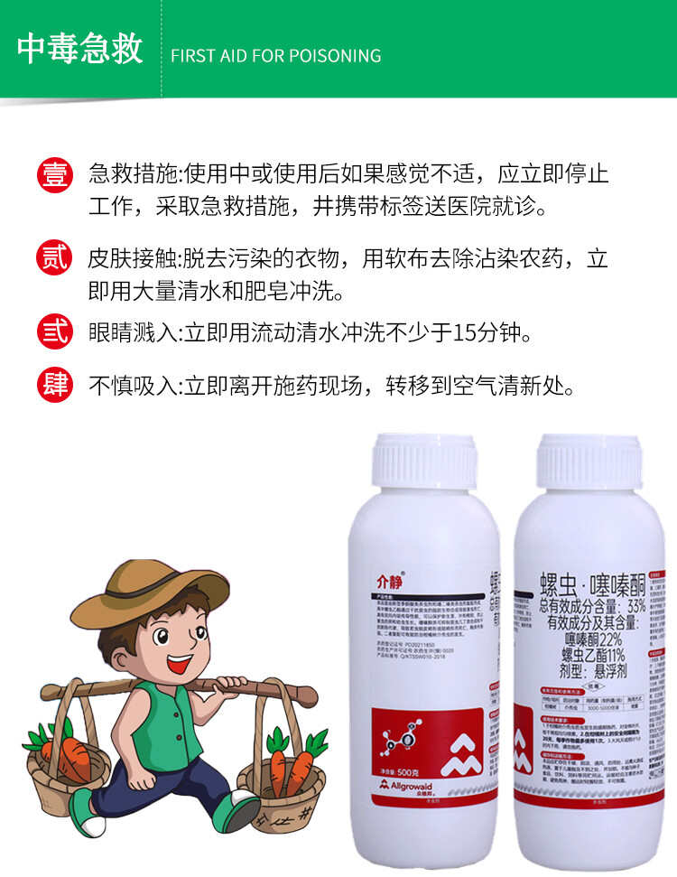 33%螺蟲噻嗪酮螺蟲乙酯脂介殼蟲蚧殼蟲專用藥柑橘果樹多肉通用